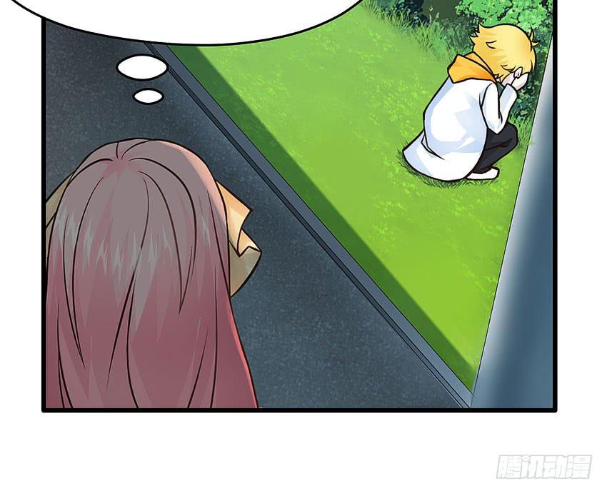 《单身少女单身狗》40·贵族学校的食堂 第25页