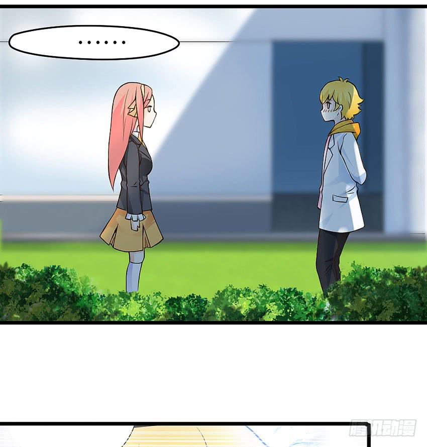 《单身少女单身狗》40·贵族学校的食堂 第30页