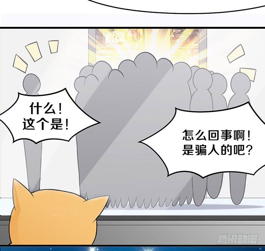 《单身少女单身狗》40·贵族学校的食堂 第7页