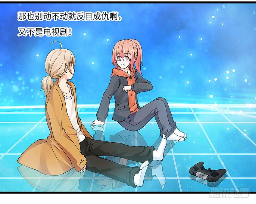 《单身少女单身狗》43·单恋少年 第11页