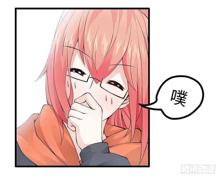 《单身少女单身狗》43·单恋少年 第12页