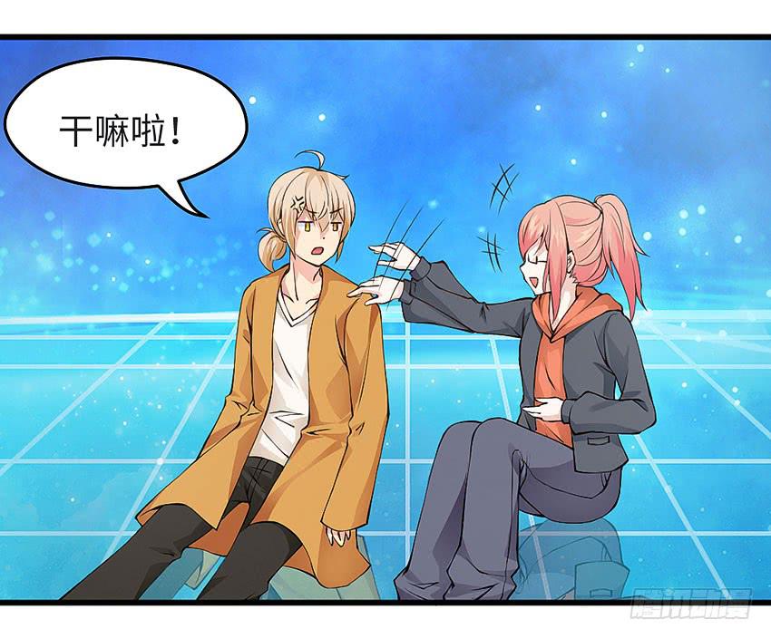 《单身少女单身狗》43·单恋少年 第13页