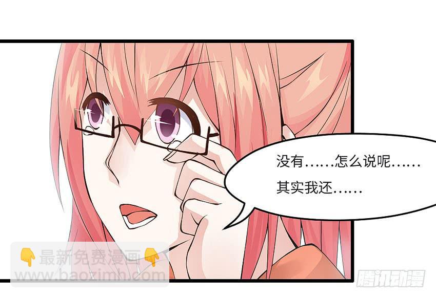 《单身少女单身狗》43·单恋少年 第14页