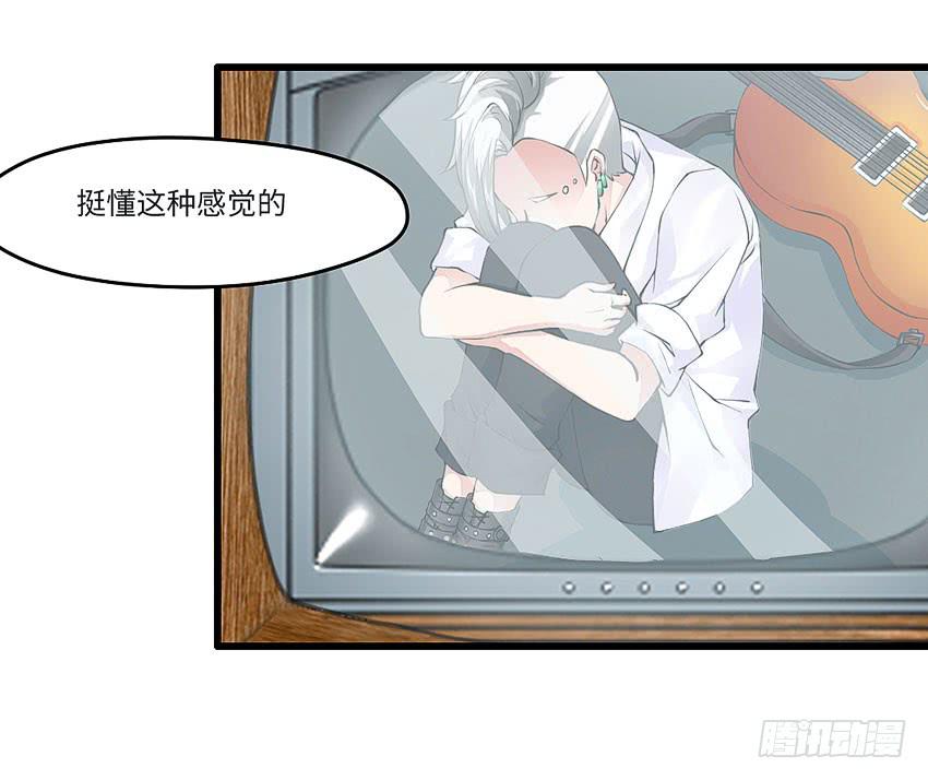 《单身少女单身狗》43·单恋少年 第15页