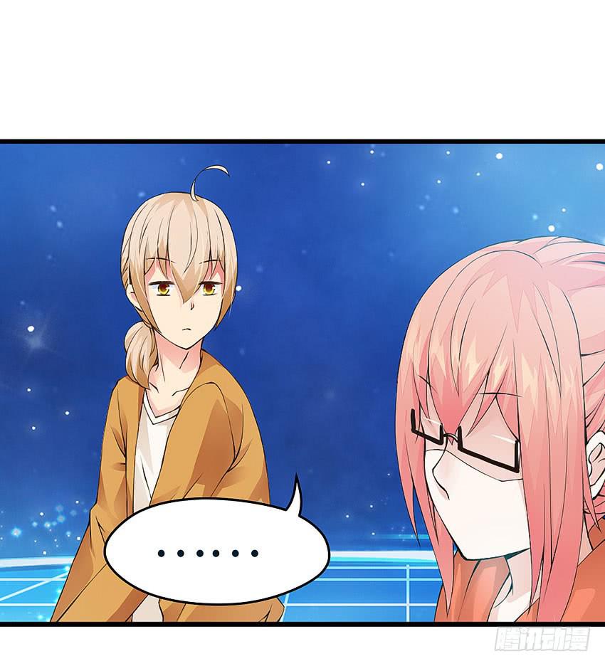 《单身少女单身狗》43·单恋少年 第16页