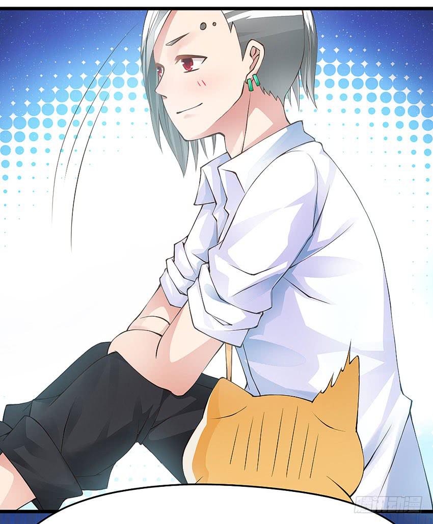 《单身少女单身狗》43·单恋少年 第22页