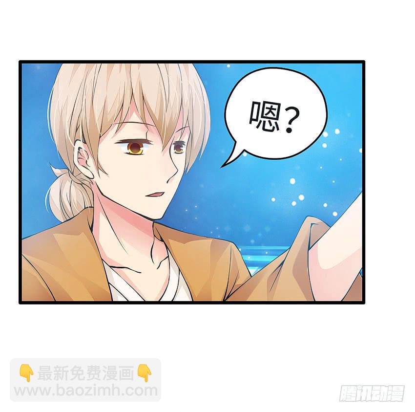 《单身少女单身狗》43·单恋少年 第29页