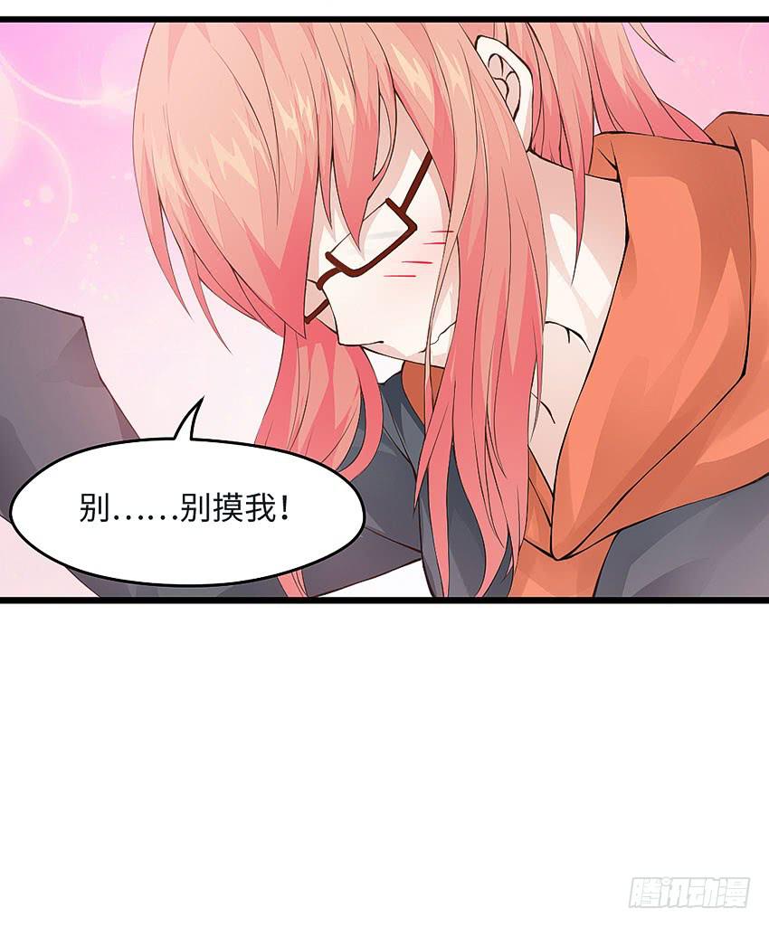 《单身少女单身狗》43·单恋少年 第30页