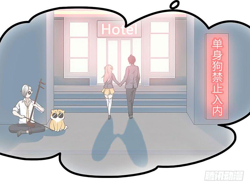 《单身少女单身狗》43·单恋少年 第5页