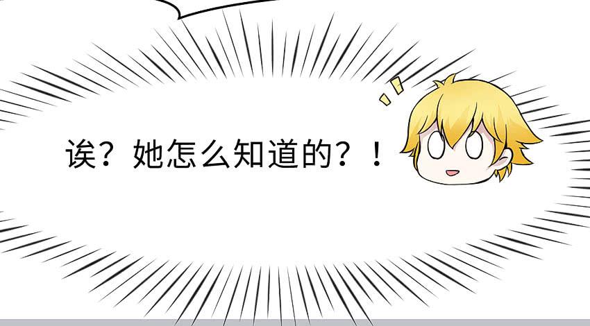 《单身少女单身狗》41·狗呢？！ 第10页