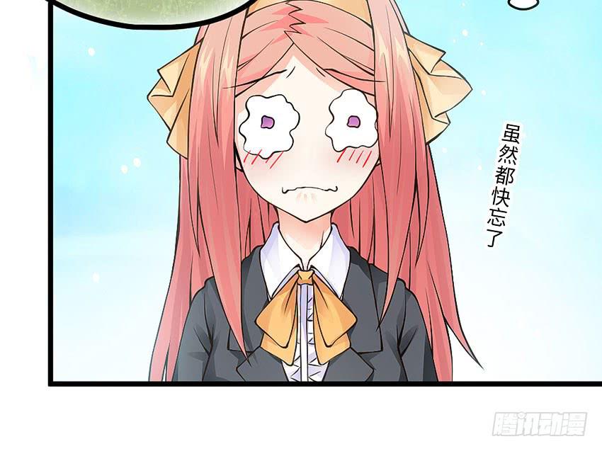 《单身少女单身狗》41·狗呢？！ 第12页