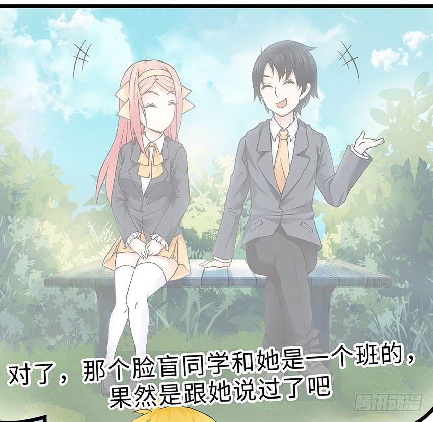 《单身少女单身狗》41·狗呢？！ 第13页
