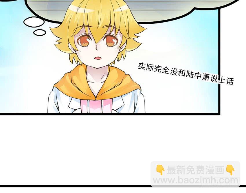 《单身少女单身狗》41·狗呢？！ 第14页