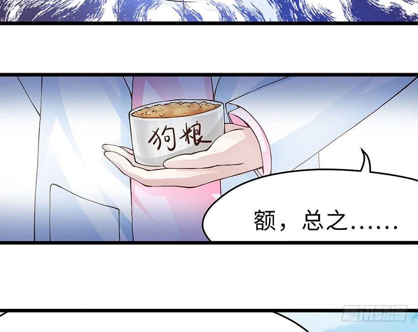 《单身少女单身狗》41·狗呢？！ 第19页