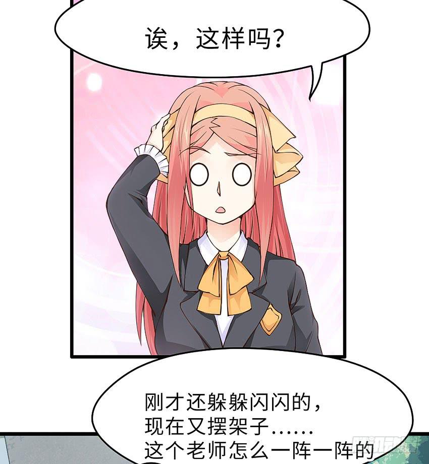 《单身少女单身狗》41·狗呢？！ 第21页