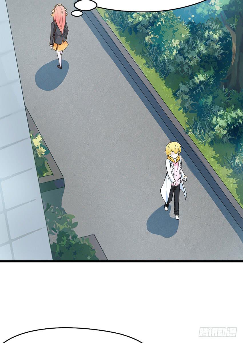 《单身少女单身狗》41·狗呢？！ 第22页
