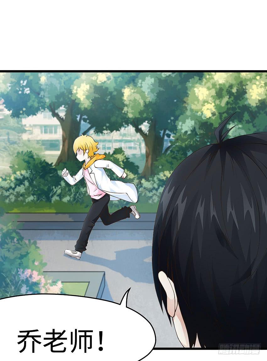 《单身少女单身狗》41·狗呢？！ 第25页