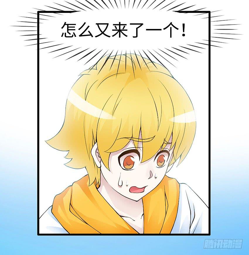 《单身少女单身狗》41·狗呢？！ 第28页