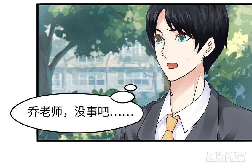 《单身少女单身狗》41·狗呢？！ 第30页