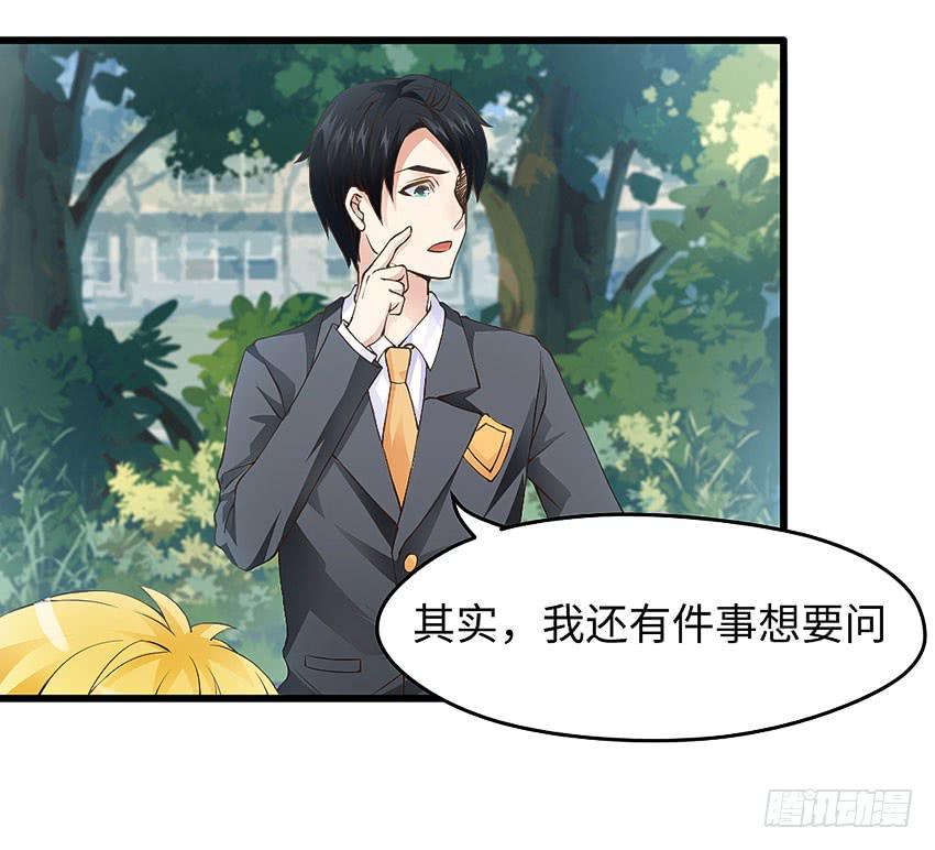 《单身少女单身狗》41·狗呢？！ 第31页