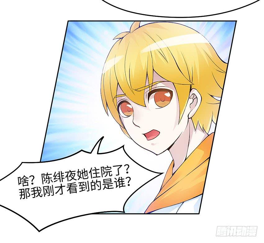 《单身少女单身狗》41·狗呢？！ 第33页
