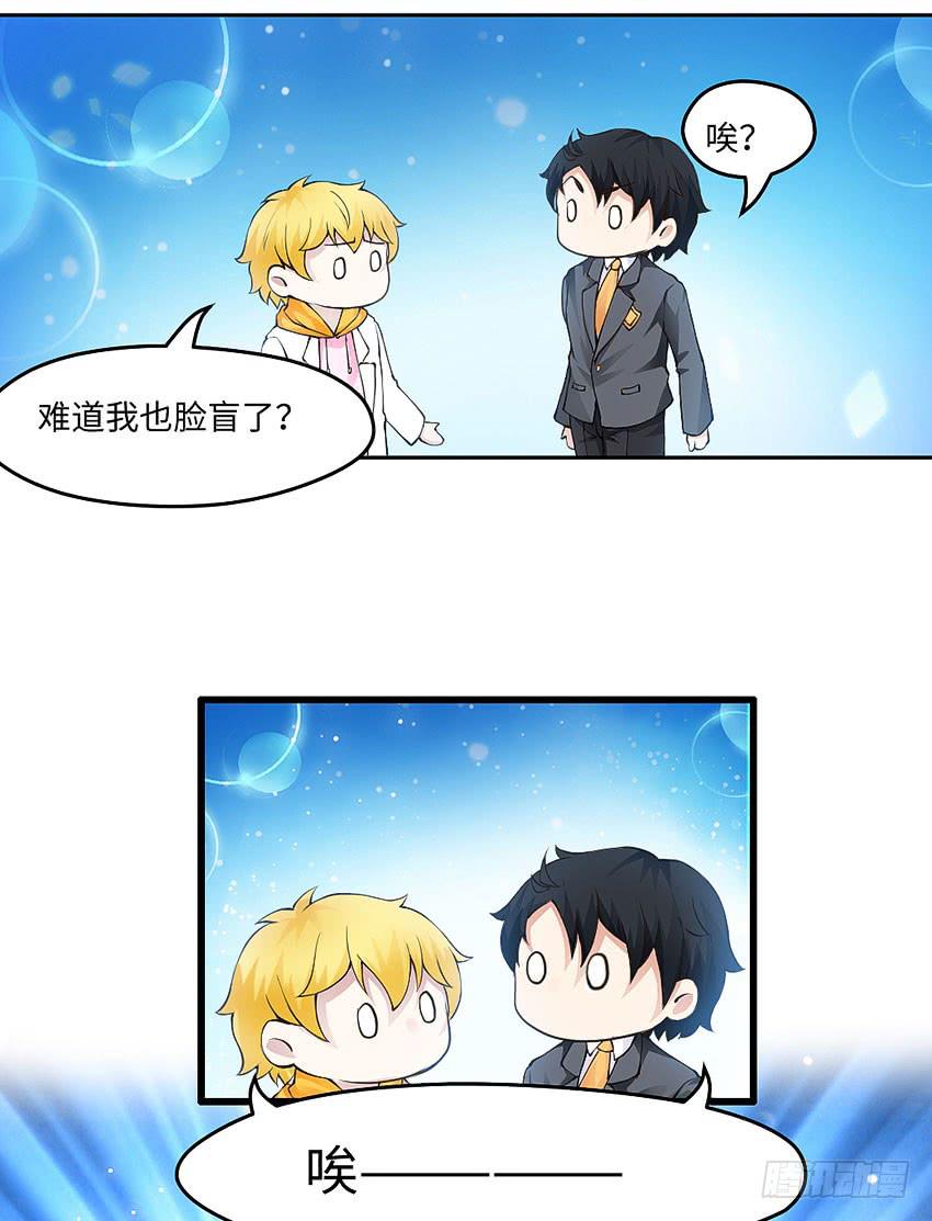 《单身少女单身狗》41·狗呢？！ 第34页