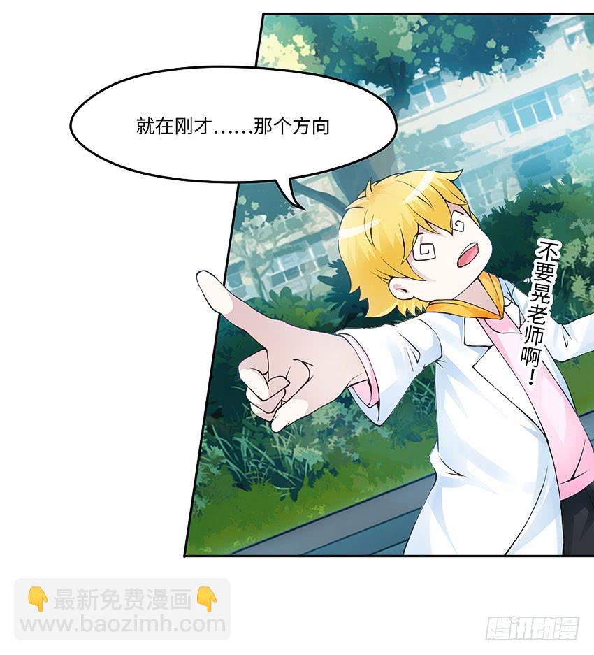 《单身少女单身狗》41·狗呢？！ 第36页