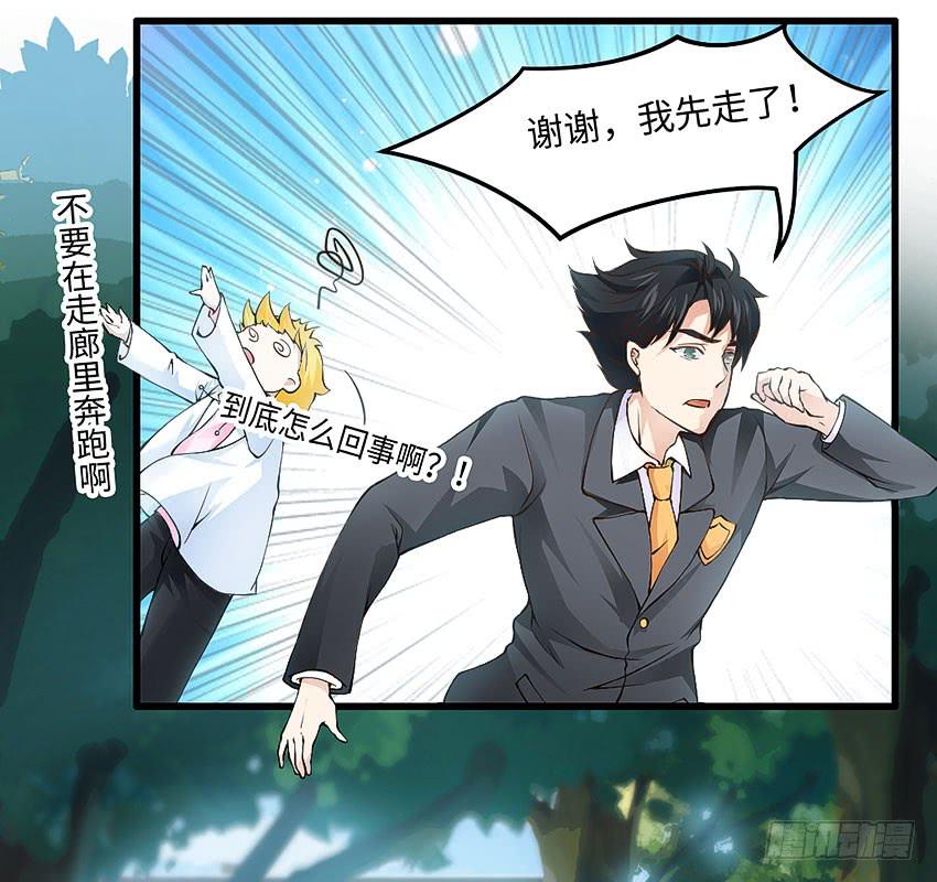 《单身少女单身狗》41·狗呢？！ 第37页