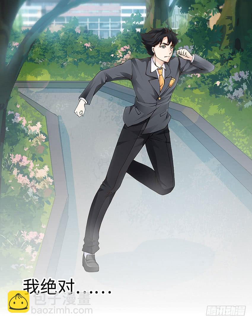 《单身少女单身狗》41·狗呢？！ 第38页