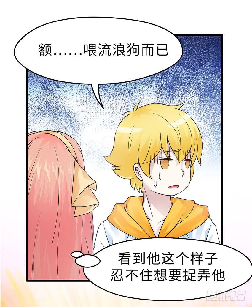 《单身少女单身狗》41·狗呢？！ 第7页