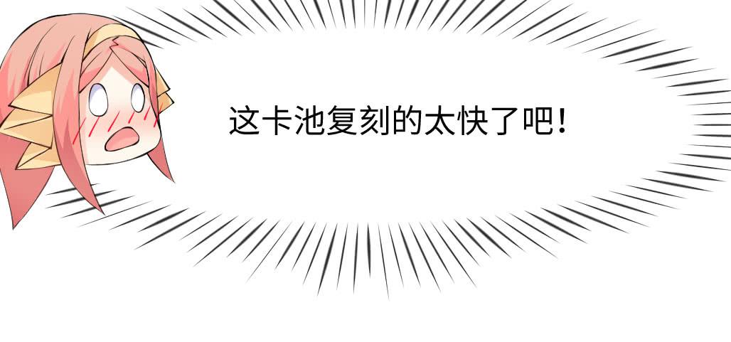 《单身少女单身狗》46·卡池复制 第10页
