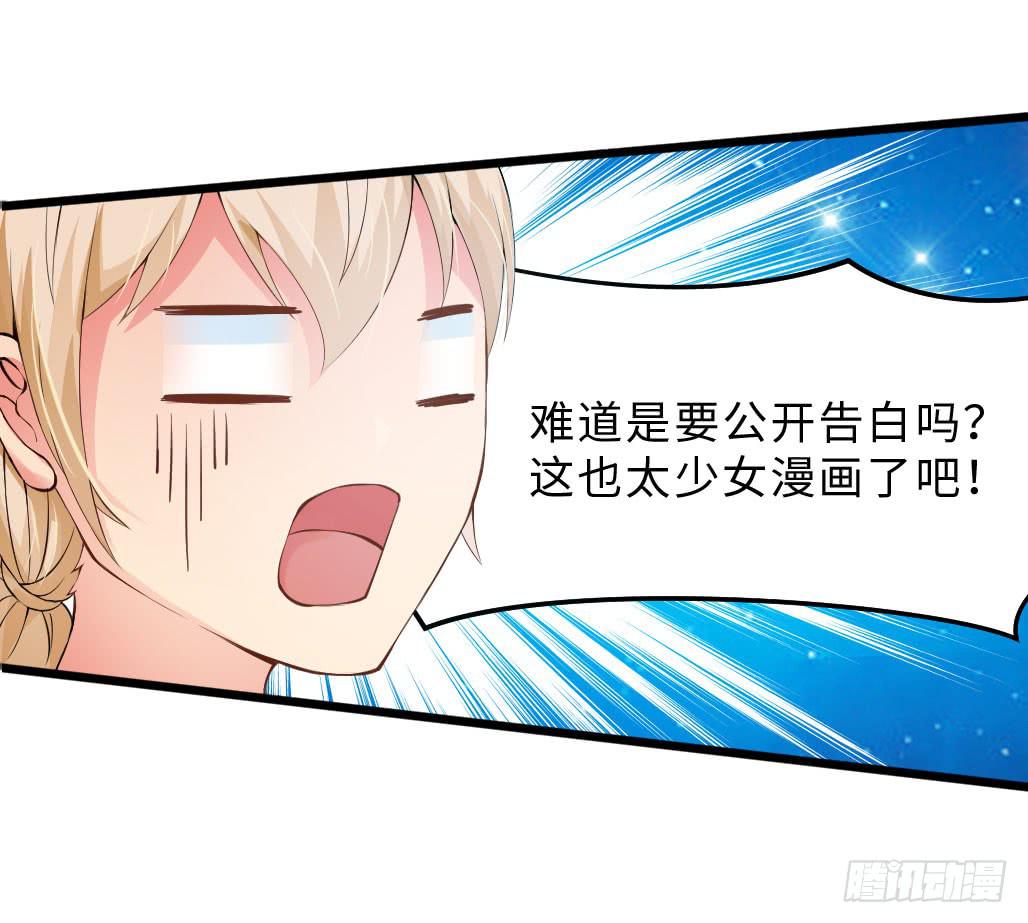 《单身少女单身狗》46·卡池复制 第18页
