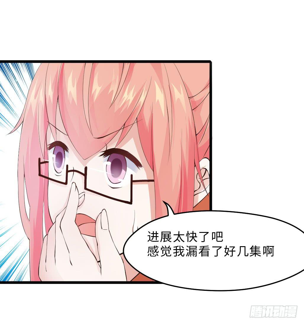 《单身少女单身狗》46·卡池复制 第19页