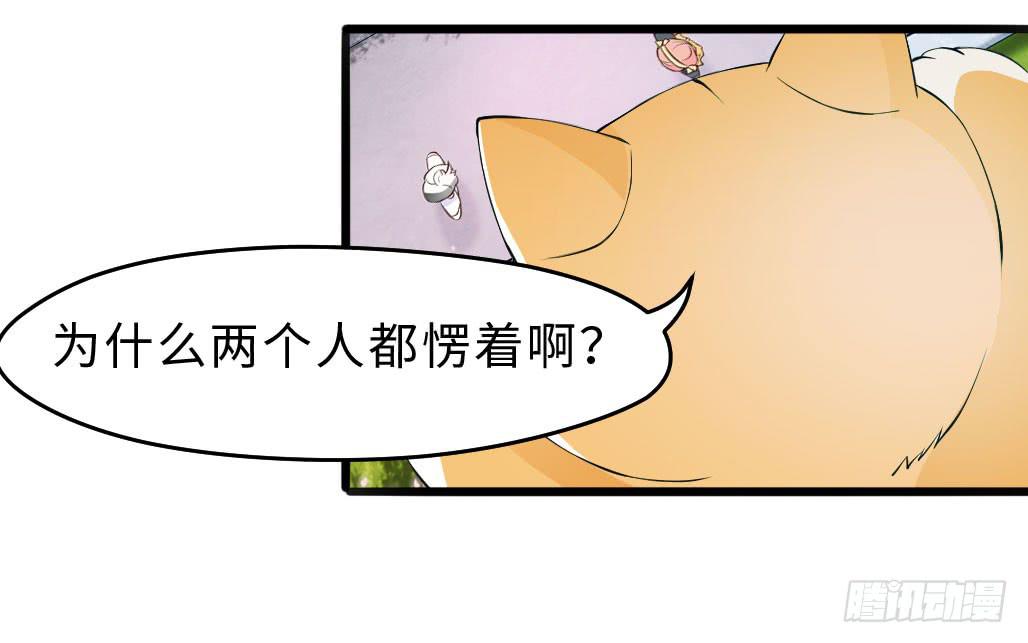 《单身少女单身狗》46·卡池复制 第21页