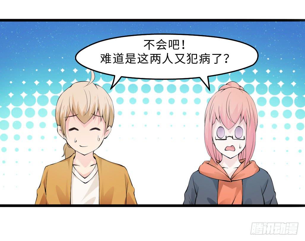 《单身少女单身狗》46·卡池复制 第22页