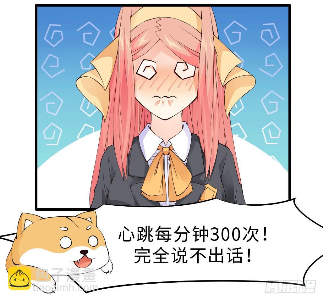 《单身少女单身狗》46·卡池复制 第23页