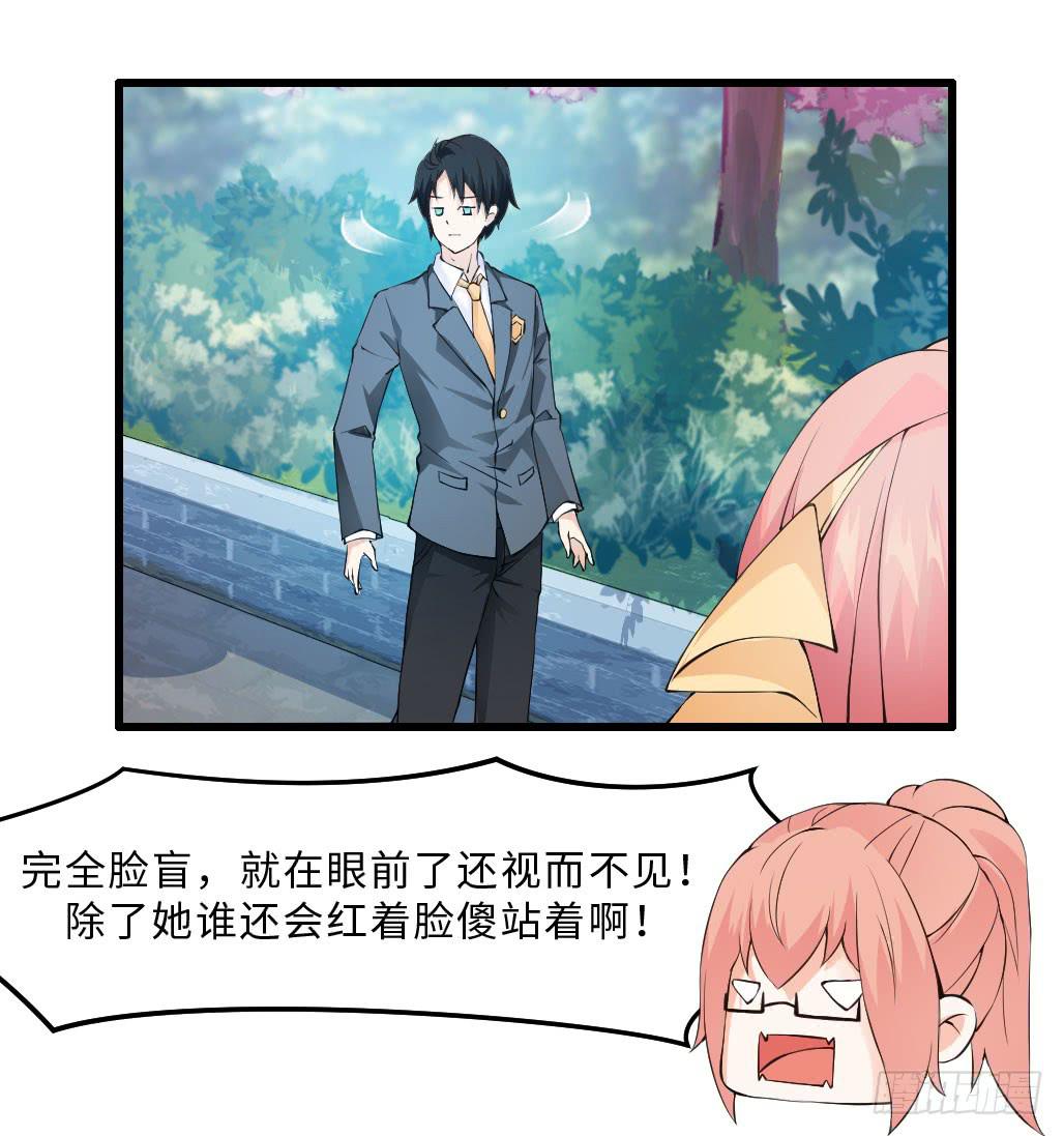 《单身少女单身狗》46·卡池复制 第24页
