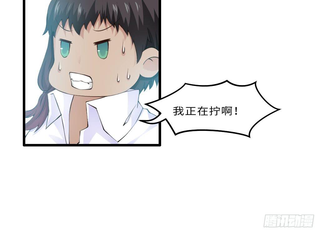 《单身少女单身狗》46·卡池复制 第33页