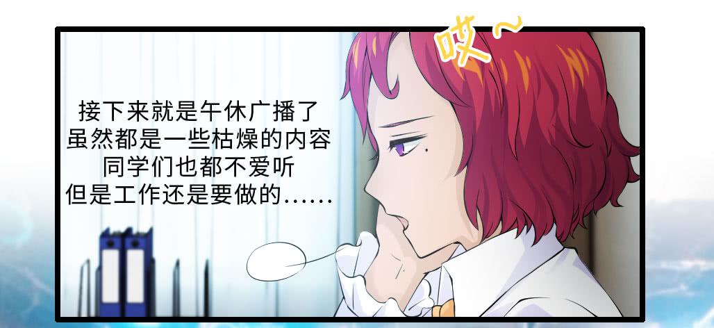 《单身少女单身狗》46·卡池复制 第36页