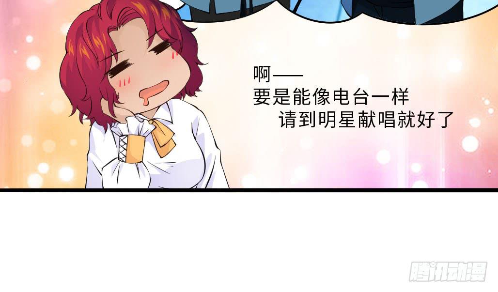 《单身少女单身狗》46·卡池复制 第38页