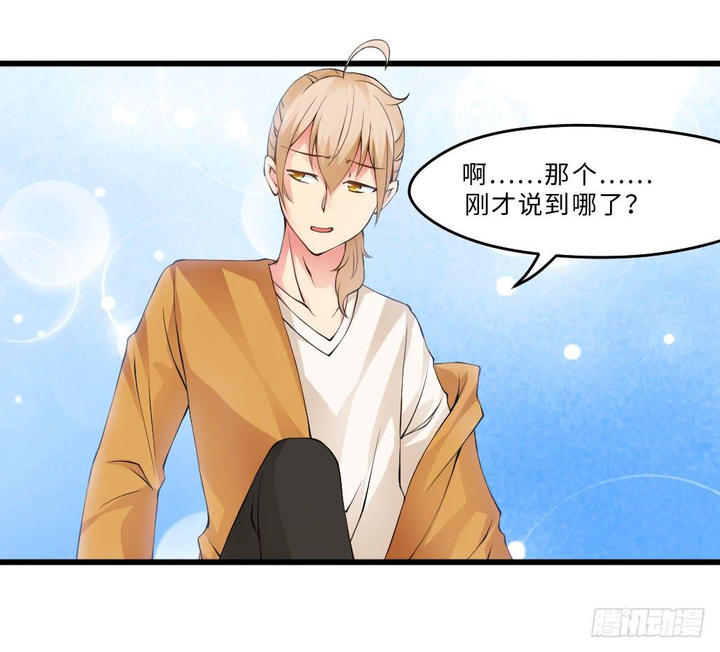 《单身少女单身狗》44·人格分裂？ 第11页
