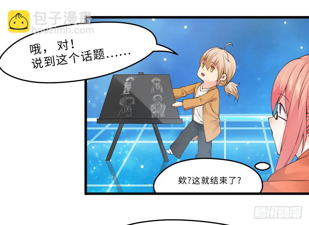 《单身少女单身狗》44·人格分裂？ 第13页