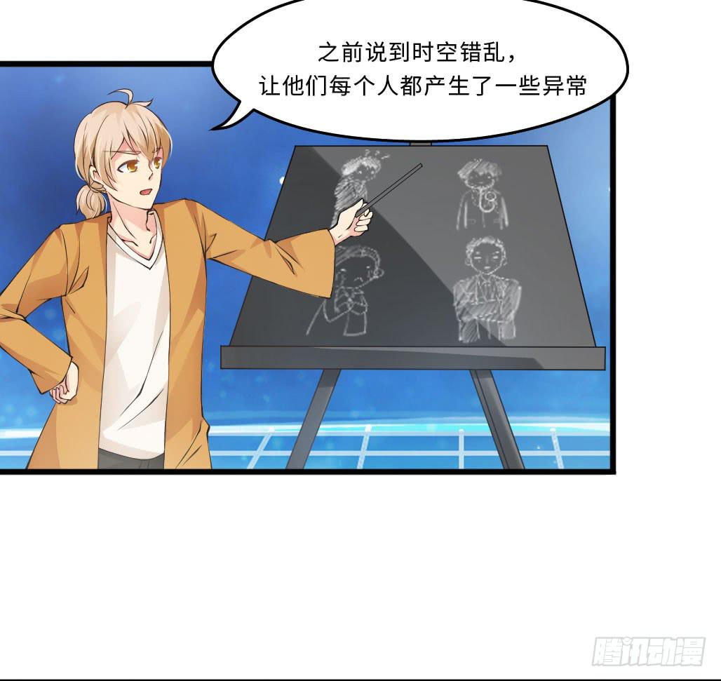 《单身少女单身狗》44·人格分裂？ 第14页