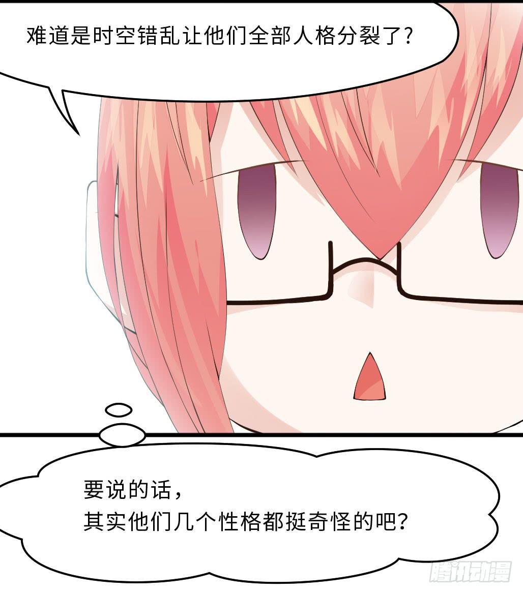 《单身少女单身狗》44·人格分裂？ 第15页