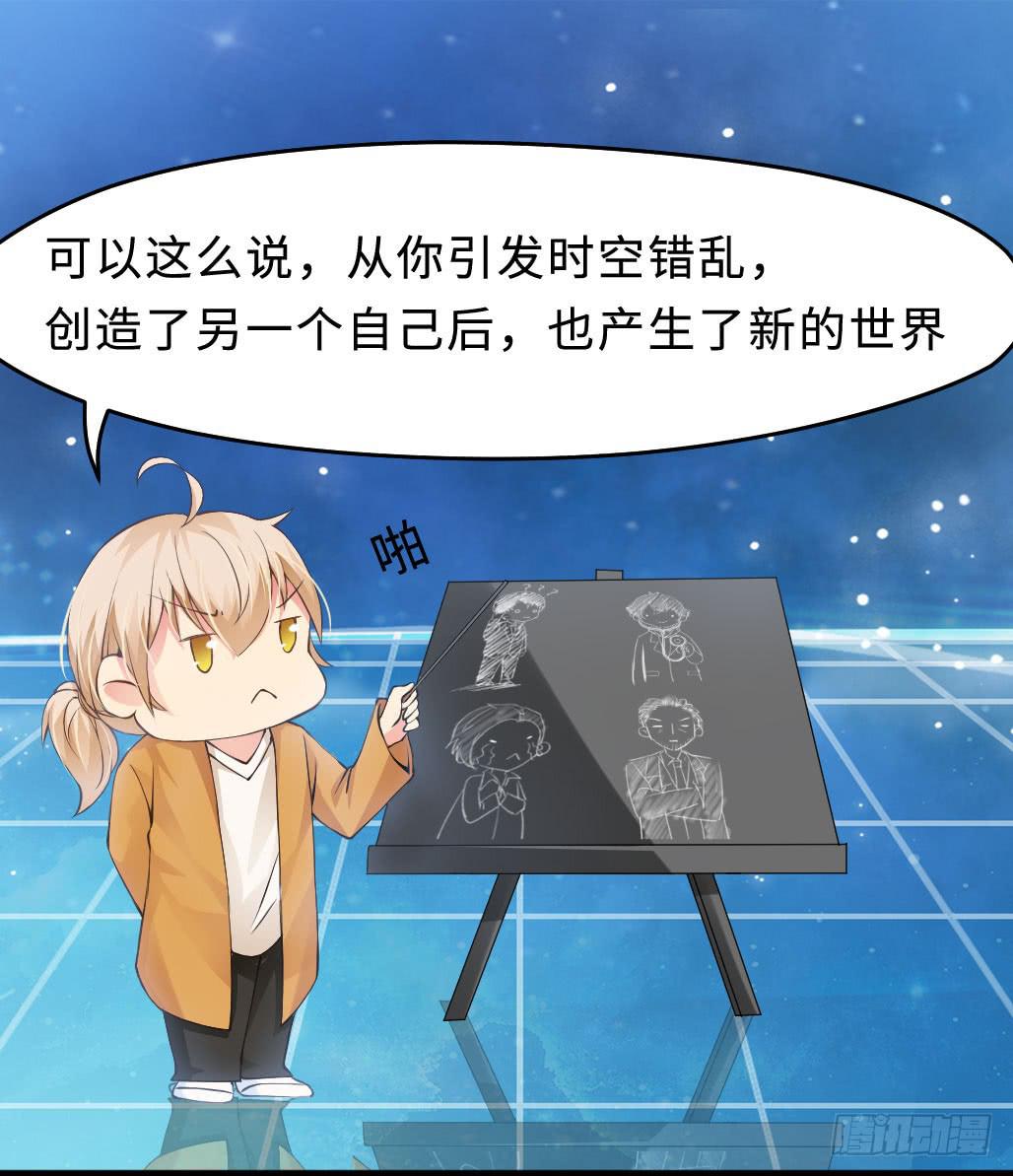 《单身少女单身狗》44·人格分裂？ 第16页