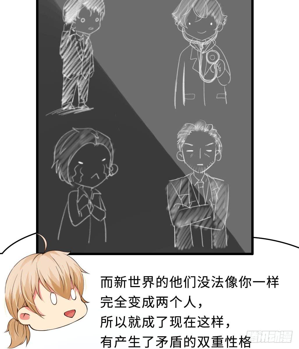 《单身少女单身狗》44·人格分裂？ 第17页