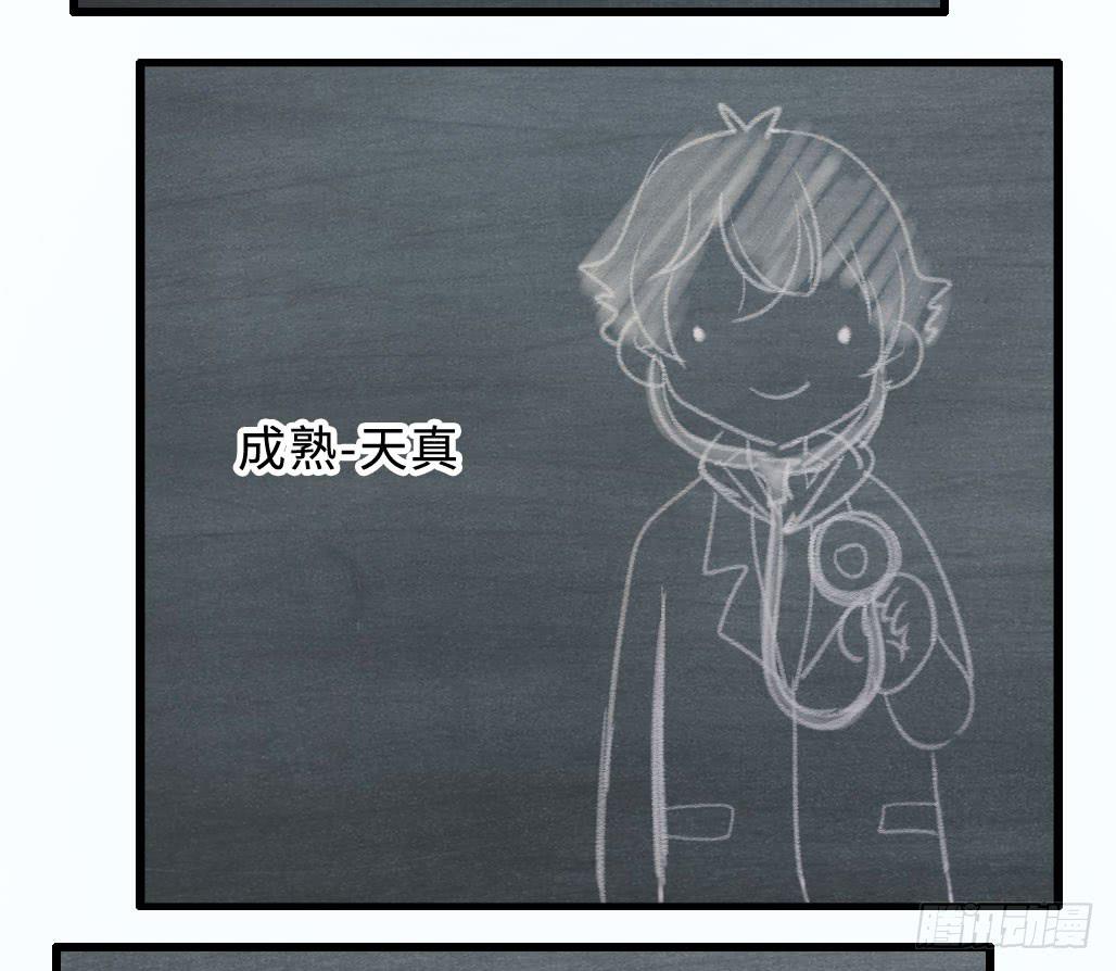 《单身少女单身狗》44·人格分裂？ 第19页