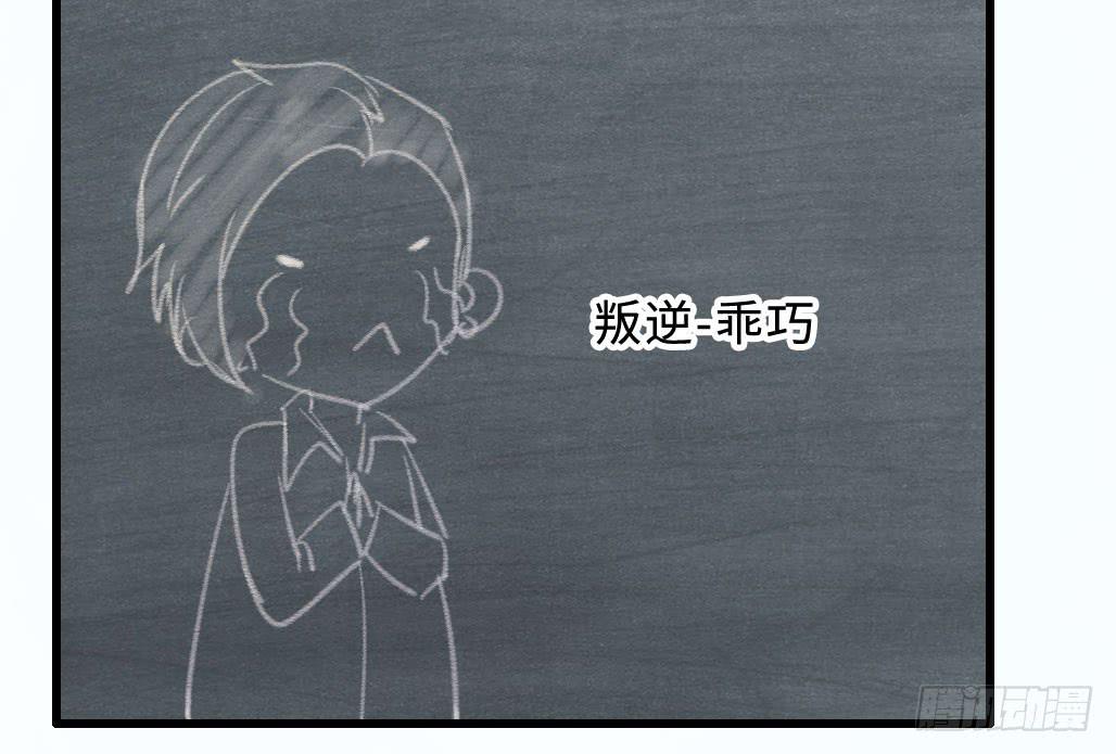 《单身少女单身狗》44·人格分裂？ 第20页