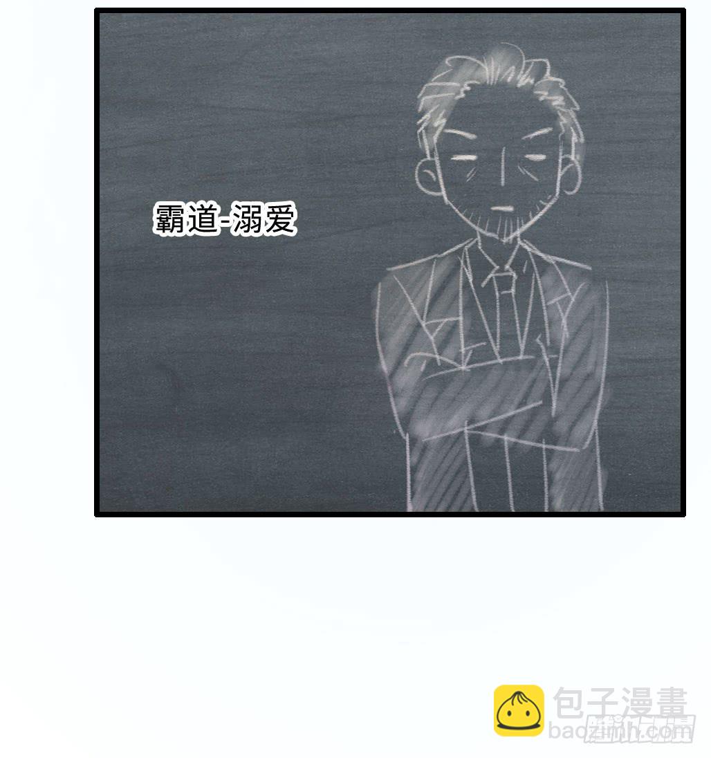 《单身少女单身狗》44·人格分裂？ 第21页