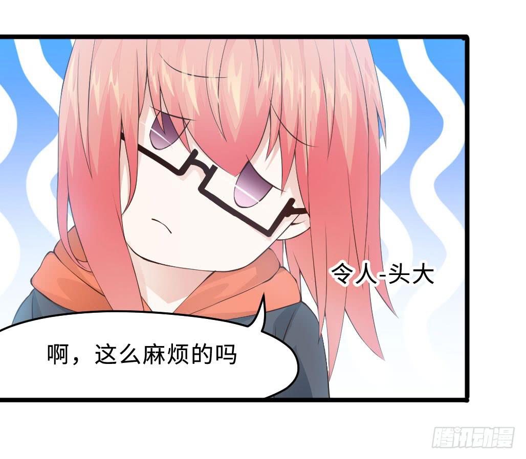 《单身少女单身狗》44·人格分裂？ 第22页